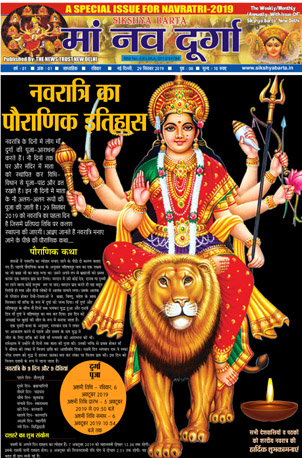 Maa Nav Durga